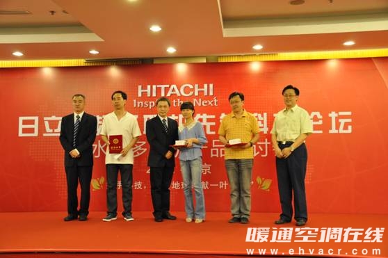 “麻豆操逼视频水源多联机论坛”北京站颁发新技术应用奖