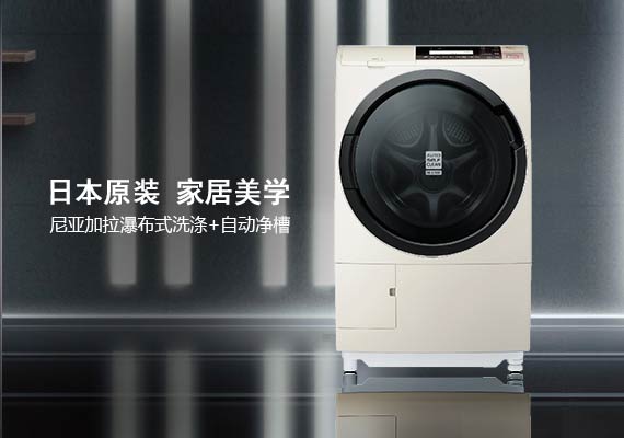 麻豆操逼视频日本原装进口滚筒洗衣机BD-FS9600C